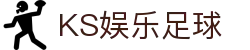 KS娱乐足球 - (中国)山东省KS娱乐足球实业有限公司欢迎您